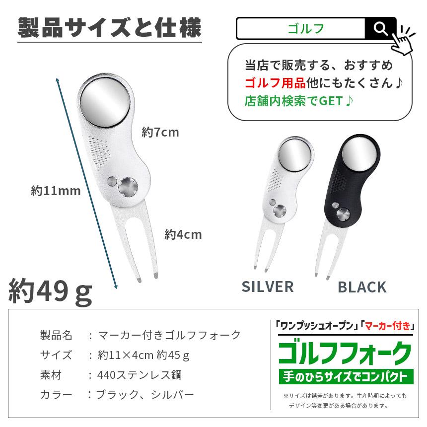 2個セット ゴルフ フォーク マーカー付き グリーンフォーク 折りたたみ