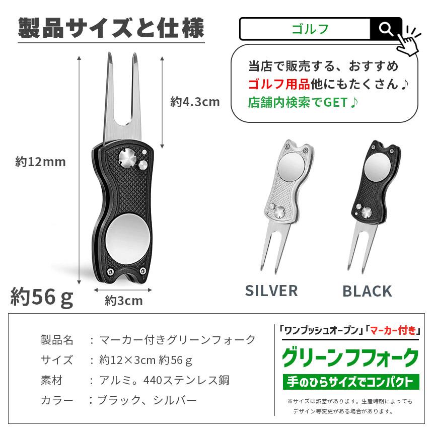 2個セット ゴルフ フォーク マーカー付き グリーンフォーク 折りたたみ