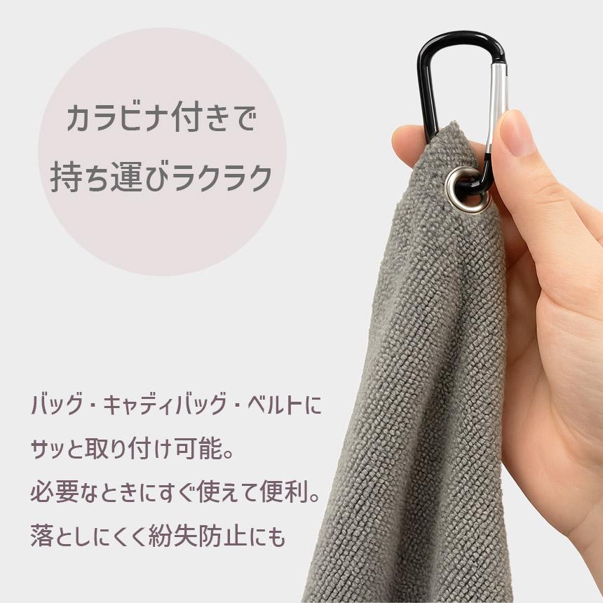 【即完売/新品未使用】Microfiber Mini-Towel カラビナ付 爆買 4枚セット ゴルフタオル ミニタオル30×30cm 速乾 吸水 マイクロ