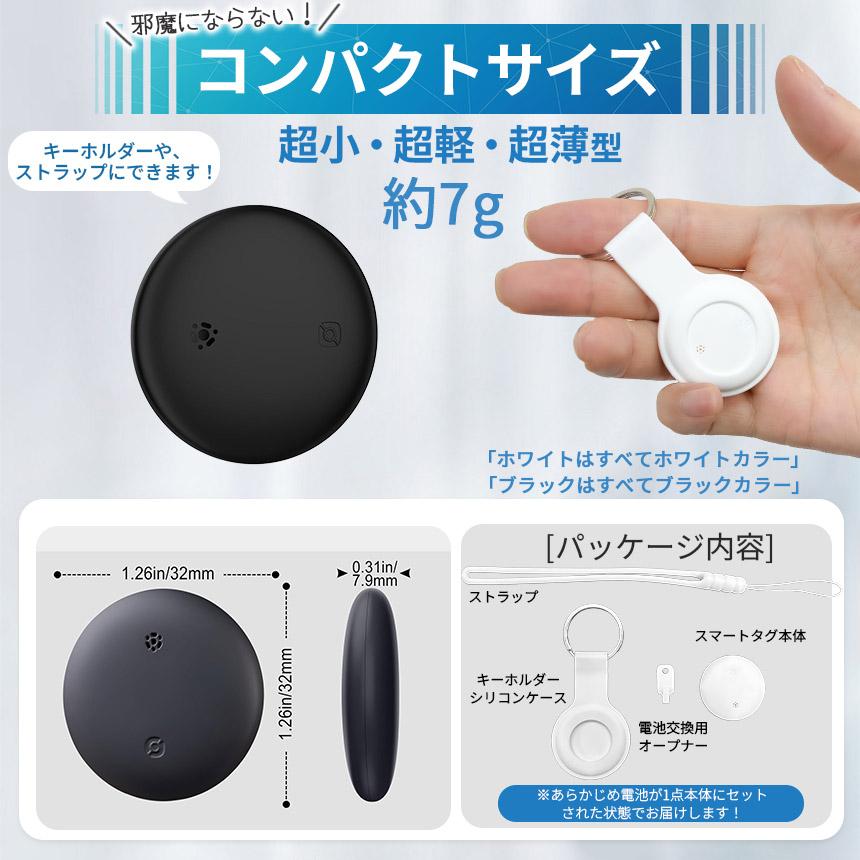 紛失防止タグ スマートトラッカー Android対応 探し物発見 GPS