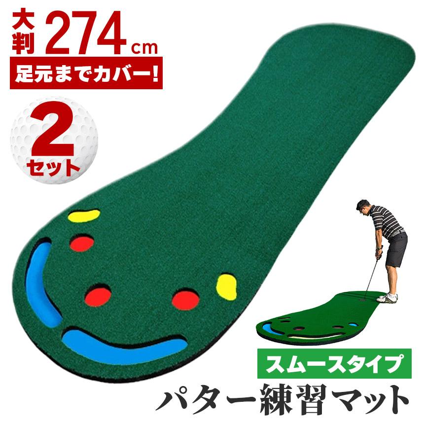 2枚セット ゴルフ パターマット 室内 練習用 本格グリーン設計 多機能ホールパター練習マット 距離感 方向性 集中力向上 防音 芝再現_1