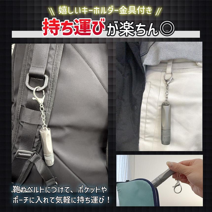 キーホルダー 懐中電灯 小型 ハンディライト コンパクト LEDライト