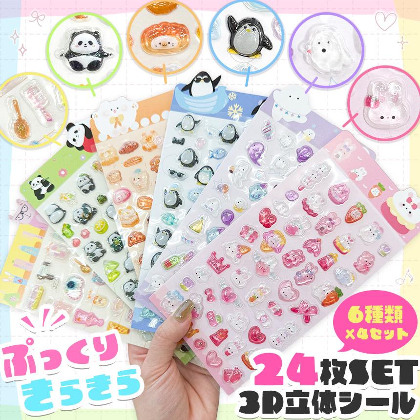 24枚セット ドロップシール 6種類×4セット ボンボンシール おはじき