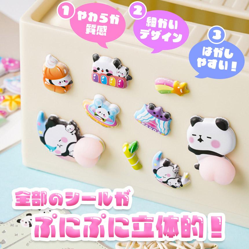 おしりシール 全6種類 2枚セット 3D 立体 シール お尻 ぷっくり