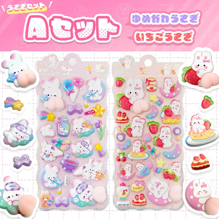 おしりシール 全6種類 2枚セット 3D 立体 シール お尻 ぷっくり