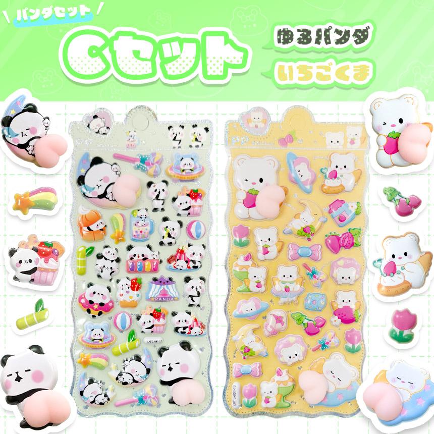 4枚セット おしりシール 全6種類 3D 立体 シール お尻 ぷっくり