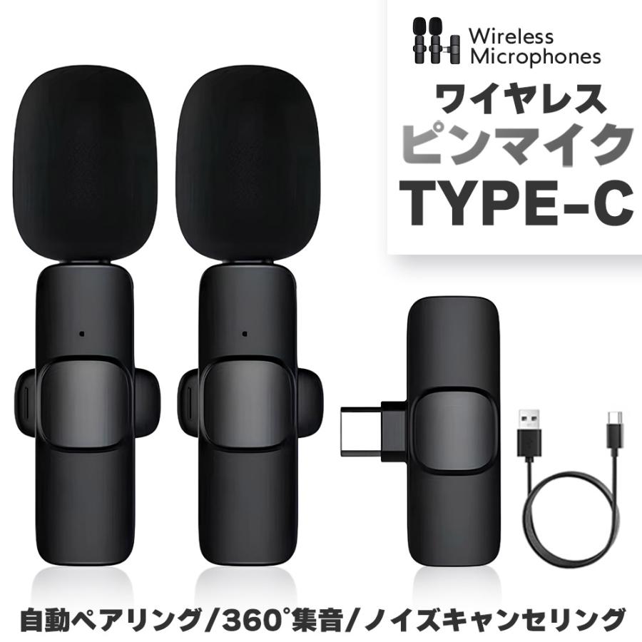 ワイヤレスマイク ピンマイク Type-C 無線 2人対応 デュアル ノイズ