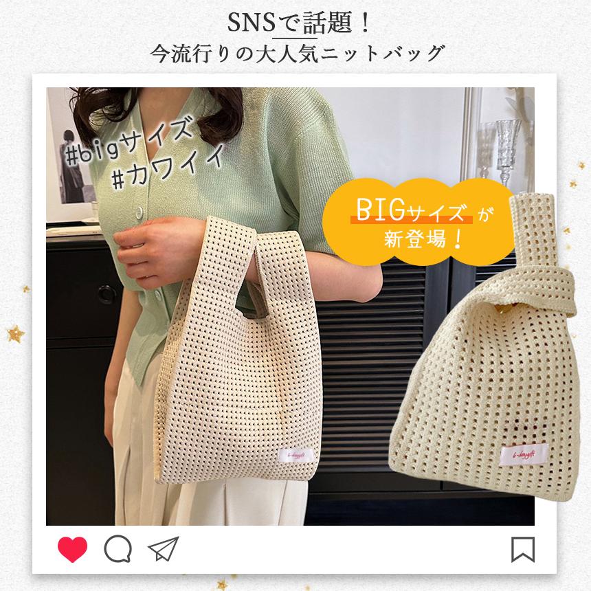 ニットバッグ 無地 マルシェバッグ マルニバッグ 編みバッグ メッシュ