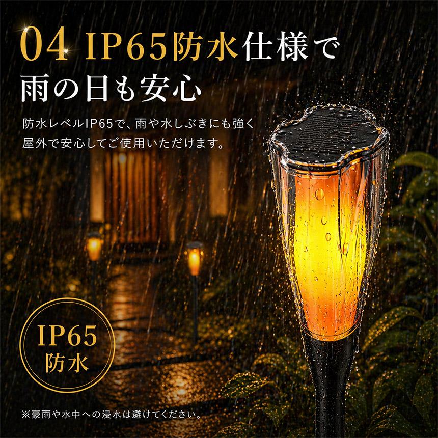 4個セット ソーラーライト 屋外 防水 IP65 ガーデンライト おしゃれ 炎