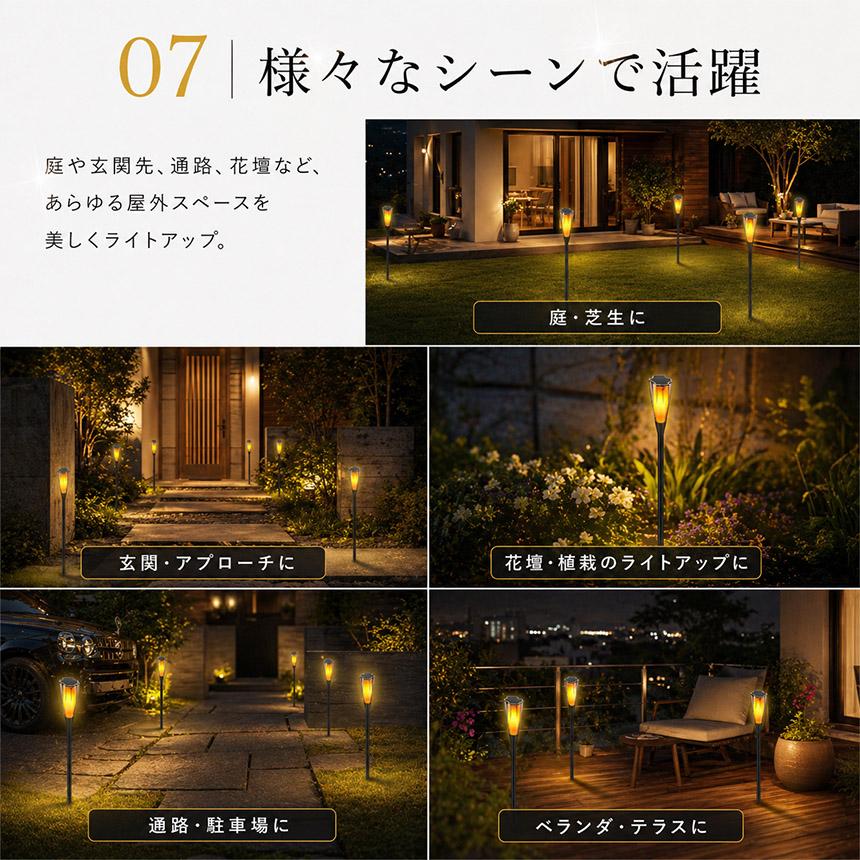 4個セット ソーラーライト 屋外 防水 IP65 ガーデンライト おしゃれ 炎
