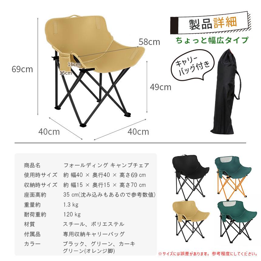 2脚セット 折りたたみ アウトドアチェア 軽量 コンパクト ポケット付き