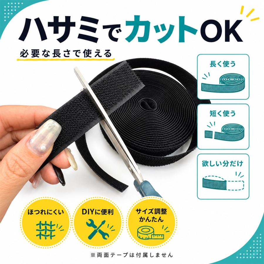 面ファスナー 5m マジック テープ 幅 20mm 25mm 2cm 2.5cm 貼り付け