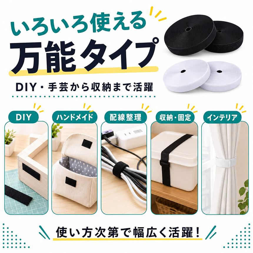 2個セット 面ファスナー 5m マジック テープ 幅 20mm 25mm 2cm 2.5cm