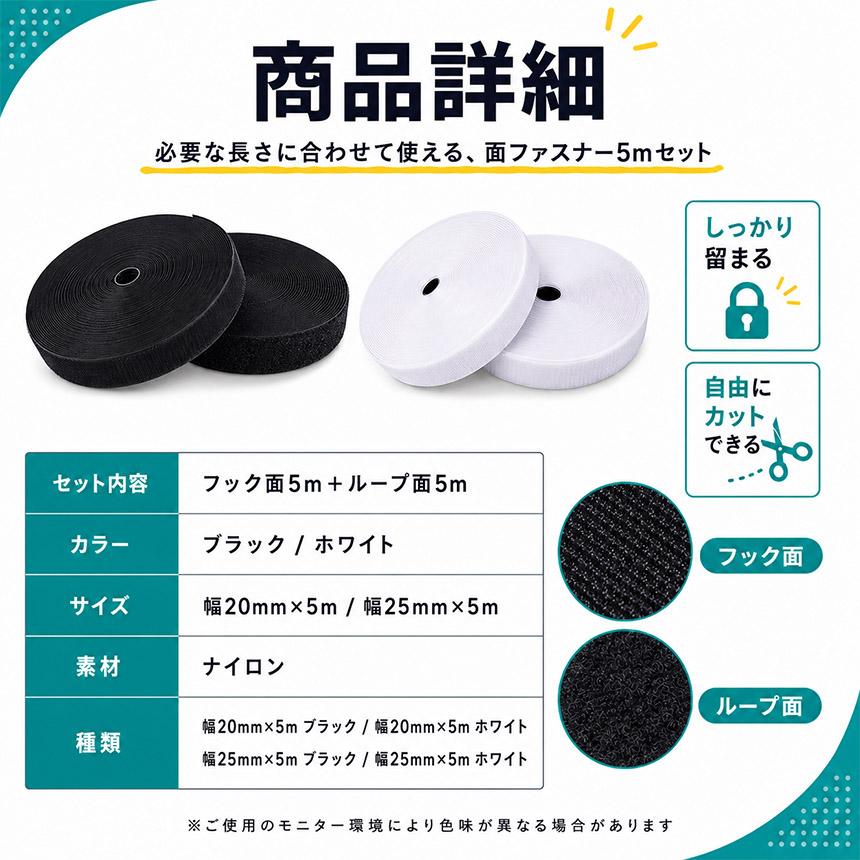 2個セット 面ファスナー 5m マジック テープ 幅 20mm 25mm 2cm 2.5cm