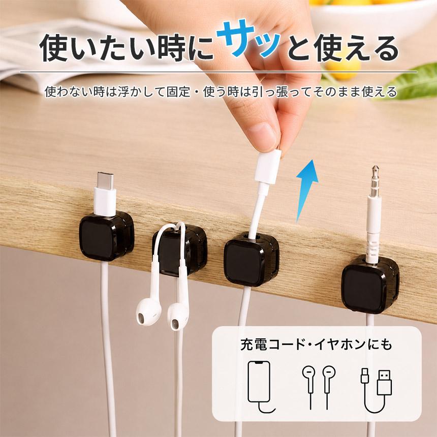 24個セット ケーブルホルダー セット 両面テープ コードホルダー 充電