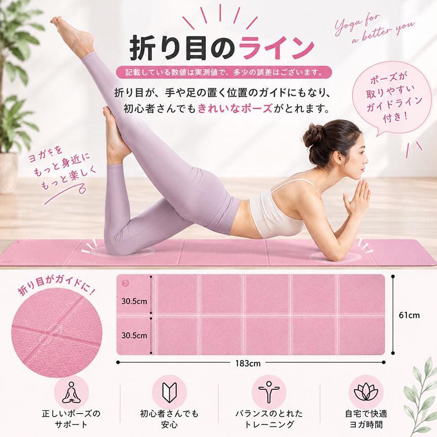 ヨガマット 折りたたみ 6mm TPE 3色 両面カラー 収納バック付き 厚手