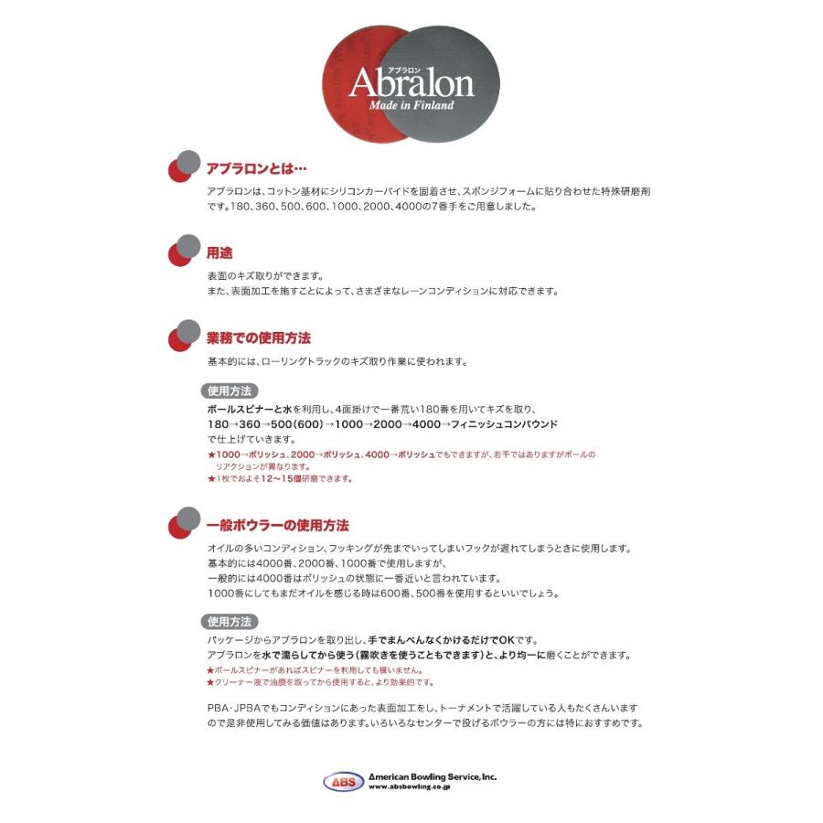 Abs ボウリング Abralon アブラロン ボウリングショップ Anan 通販 Yahoo ショッピング