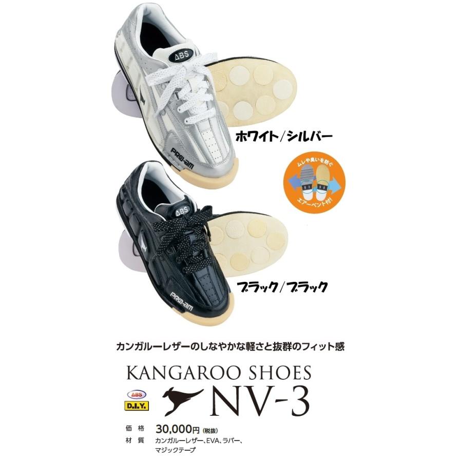 ABS ボウリング カンガルーレザーボウリングシューズ NV3 人気満点