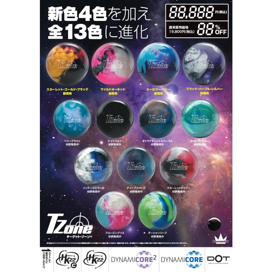 Brunswick/ボウリング Target Zone ターゲットゾーン : ボウリング