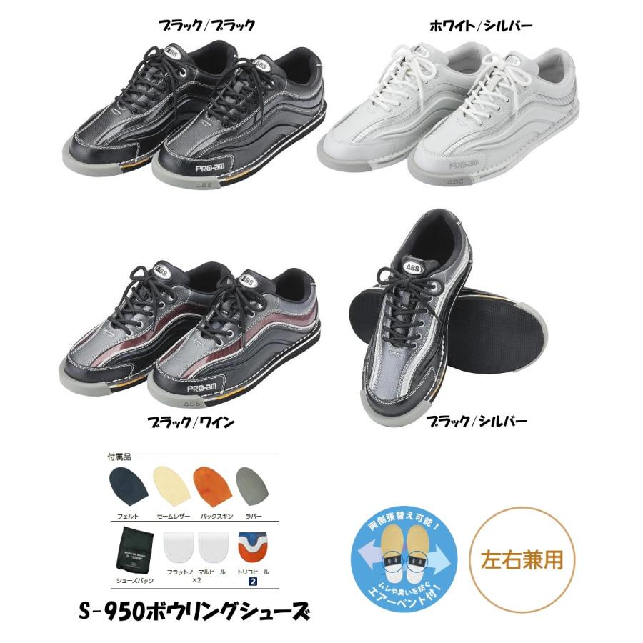 ABS/ボウリング D.I.Y/ボウリングシューズ S-950(左右兼用 ABS/ボウリング D.I.Y/ボウリングシューズ S-950(左右兼用