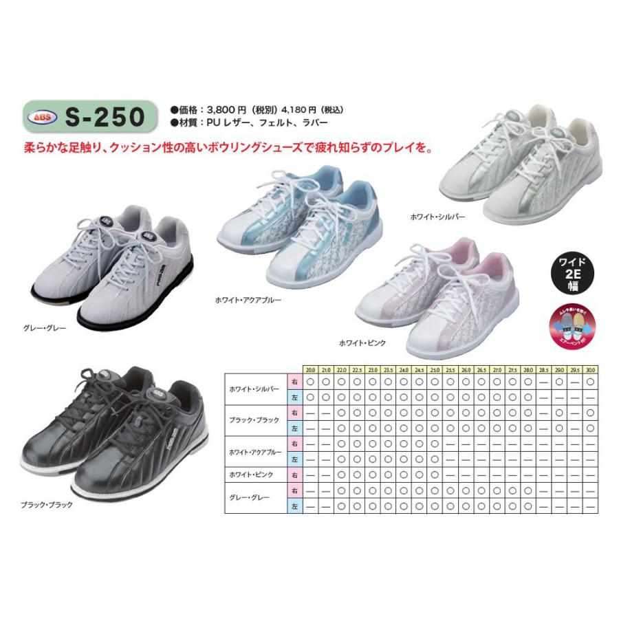 エービーエス ボウリングシューズ ABS S-250(ブラック/ブラック