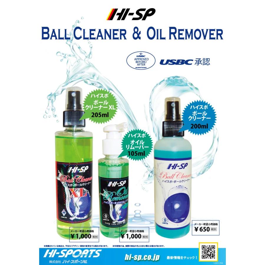HISPORTS/ボウリング ハイスポ・ボールクリーナー(アルコールベース) 10003687ボウリングショップ anan 通販