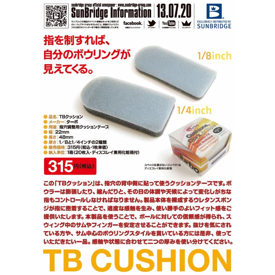 Turbo/ボウリング TBクッション : ボウリングショップ anan - 通販