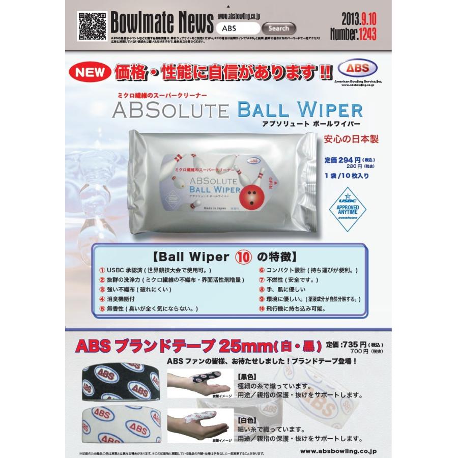 ABS/ブランドテープ/F-ABS 25(単品)｜anan-bowling｜02