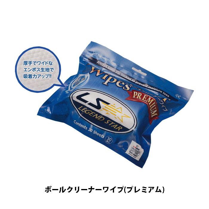 ☆完売品☆LS レジェンドスター ボールクリーナーワイプ 30枚×10個