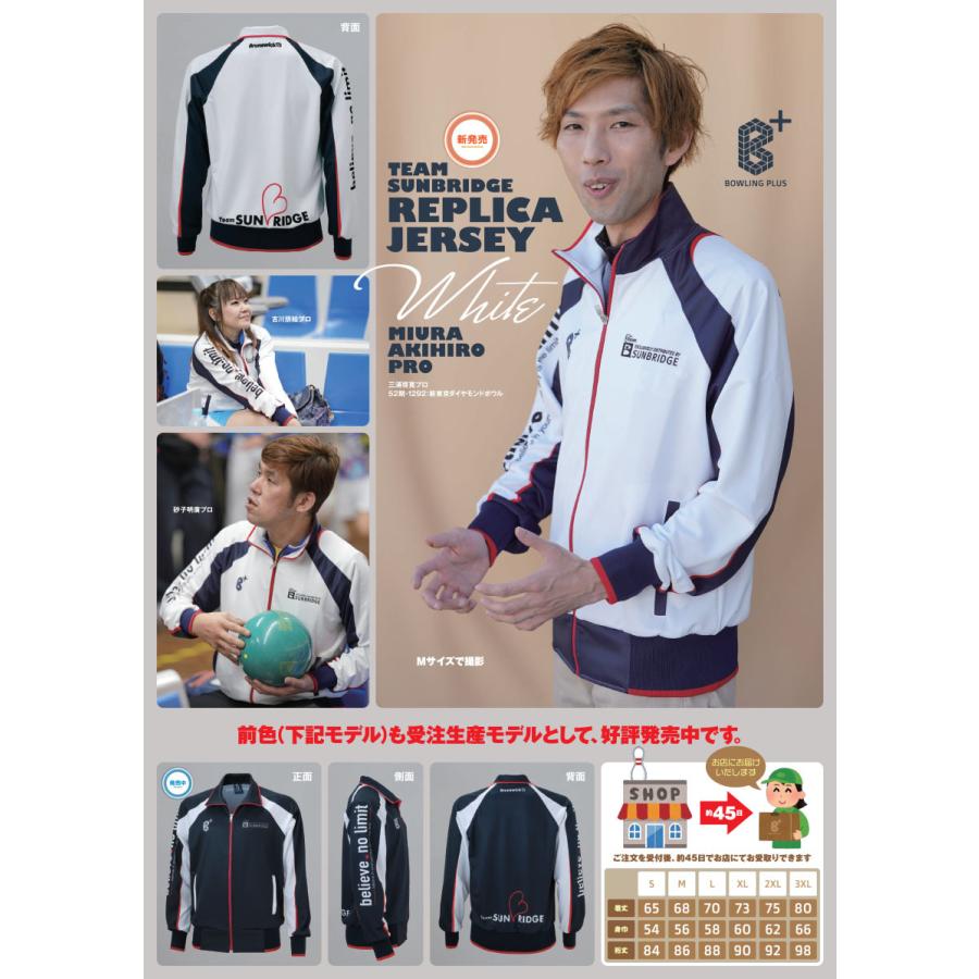 B+/ボウリングウェア/チームサンブリッジ・レプリカジャージ