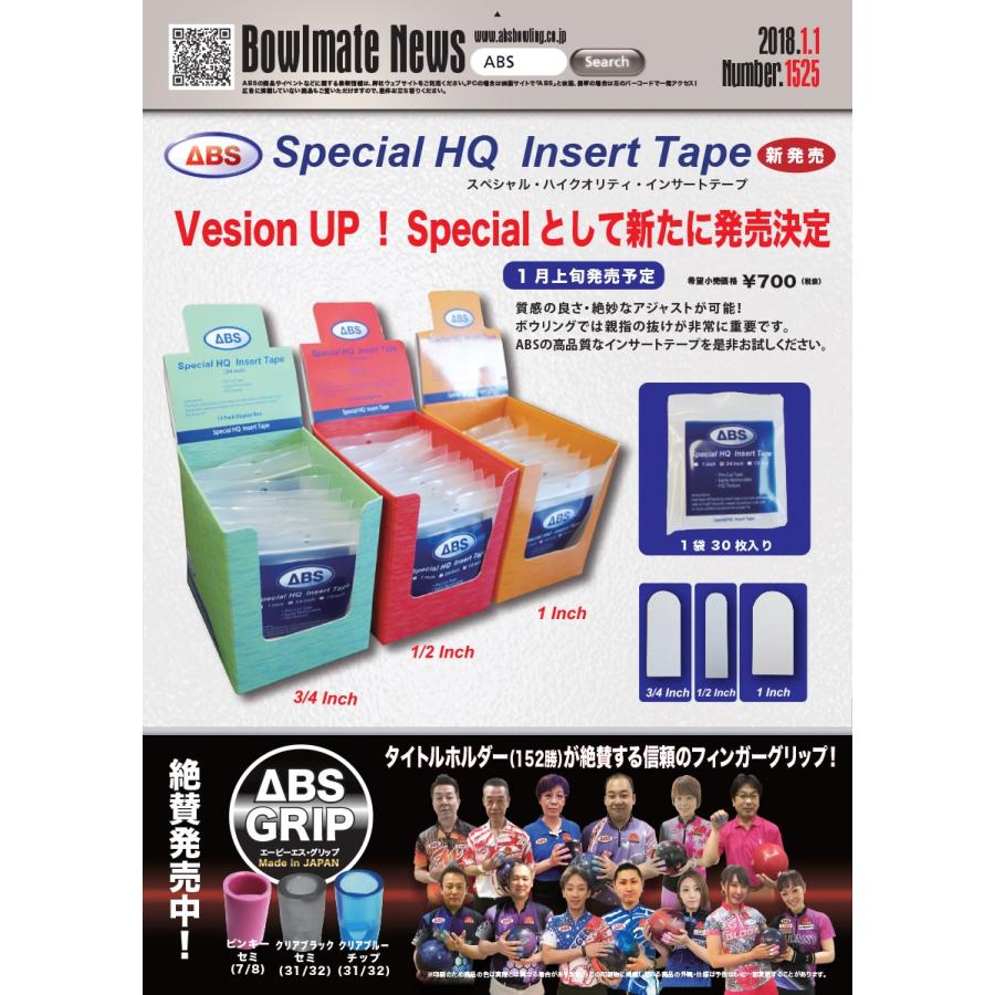 ABS/ボウリング スペシャル・ハイクオリティ・インサートテープ(30枚入り)｜anan-bowling｜02