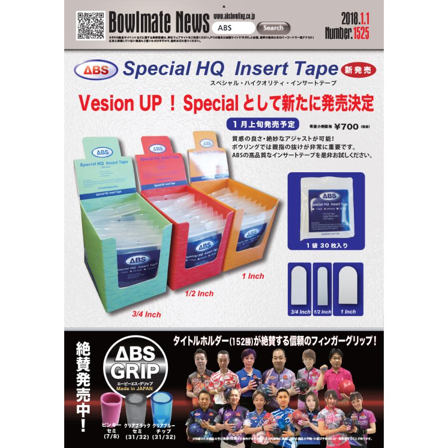 ABS インサートテープ 1インチと3/4インチ ABS/ボウリング スペシャル・ハイクオリティ・インサートテープ(30枚