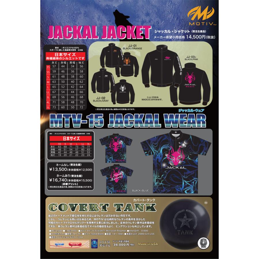 受注生産品/MOTIV/ジャッカルウェア/MTV-15(ネーム無し) : ボウリング