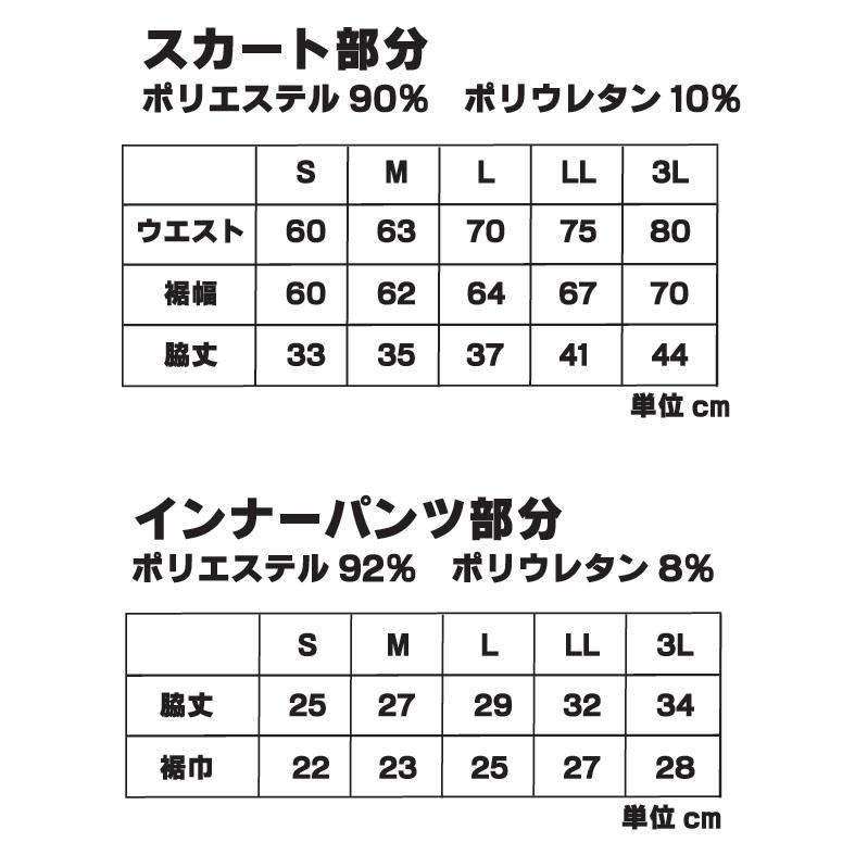 ABS/Pro-ama ボウリングウェア スーパーストレッチスカート/P-4300