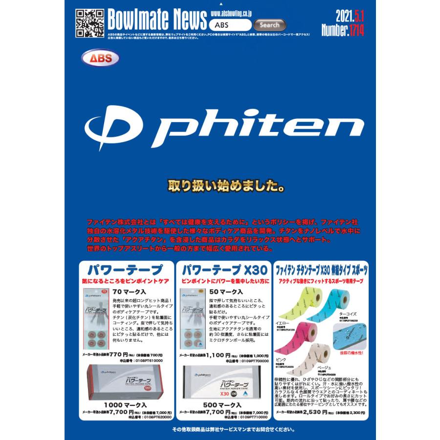 phiten/パワーテープ(1000マーク入)｜anan-bowling｜02
