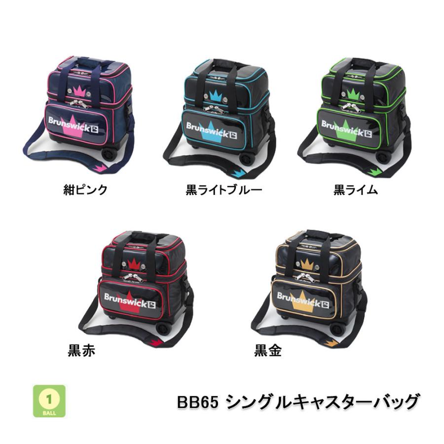 Brunswick/ボウリング シングルキャスターバッグ/BB65(21) :10006692:ボウリングショップ anan - 通販 -  Yahoo!ショッピング