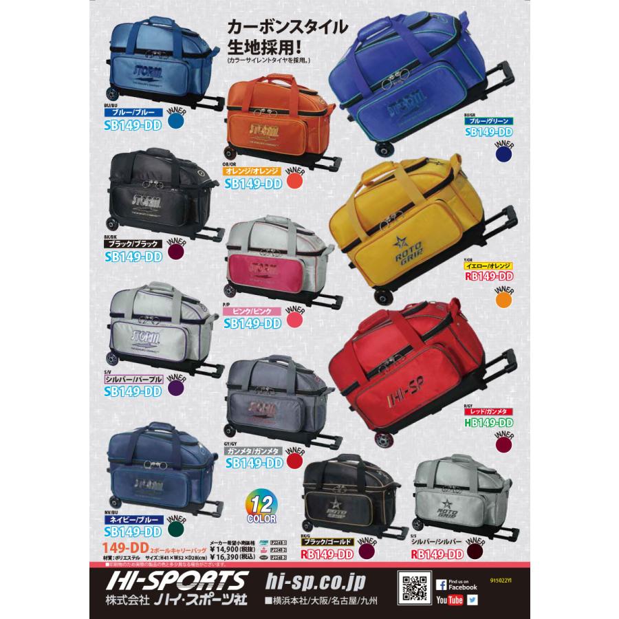 STORM/ROTO GRIP/HI-SPORTS/ボウリング 2ボールキャリーバッグ/SB149-DD RB149-DD HB149-DD|anan-bowling|02