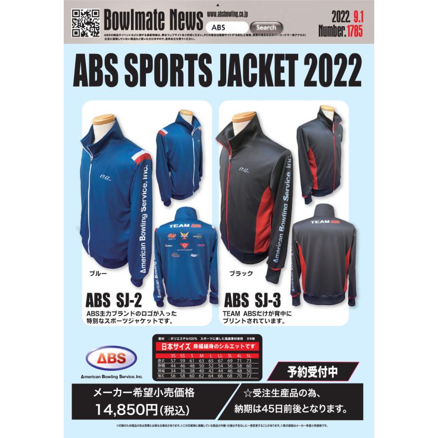 受注生産品/ABS/ボウリングウェア ABSスポーツジャケット(2022)/ABS SJ