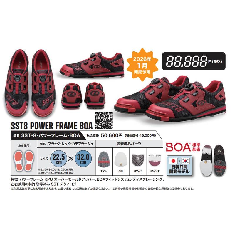 Dexter/ボウリングシューズ SST8・パワーフレーム・BOA(左右兼用