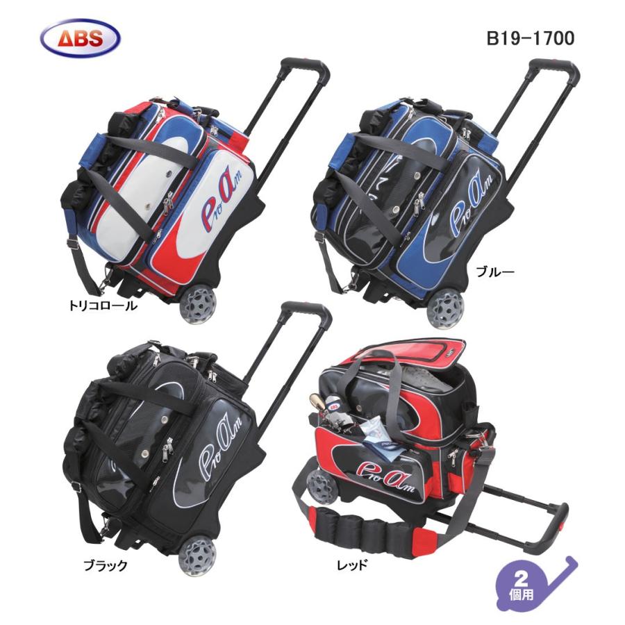 数量限定 ボウリングダブルカートバック 2個用ボウリングバッグ Abs B19 1700 最高の Www Muslimaidusa Org