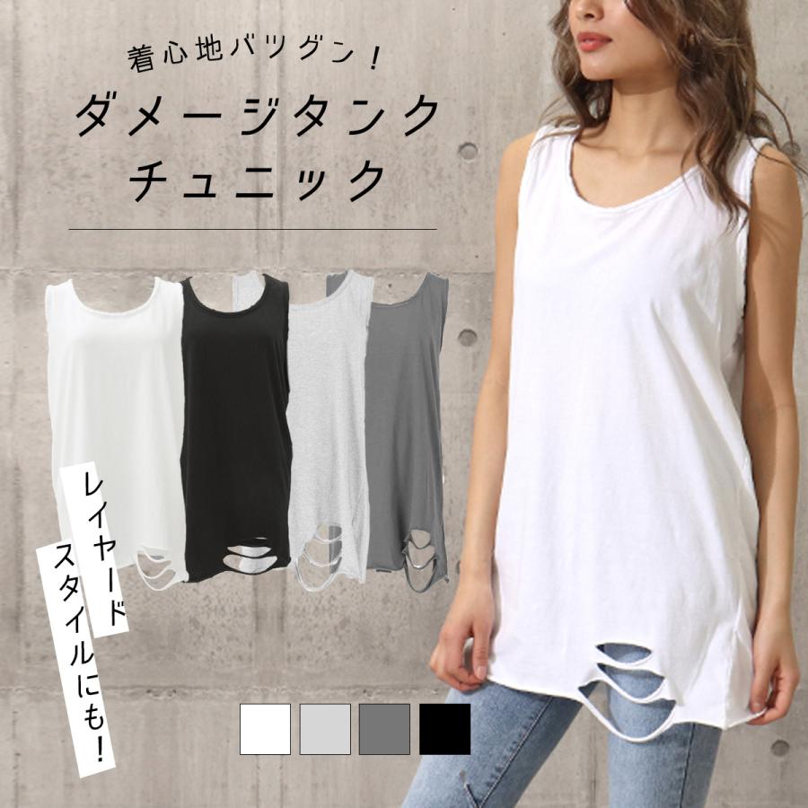 ダメージタンクチュニック Tシャツ ノースリーブ カットソー トップス タンクトップ チュニック インナー ダメージ 無地 シンプル カジュアル Anap 通販 Paypayモール