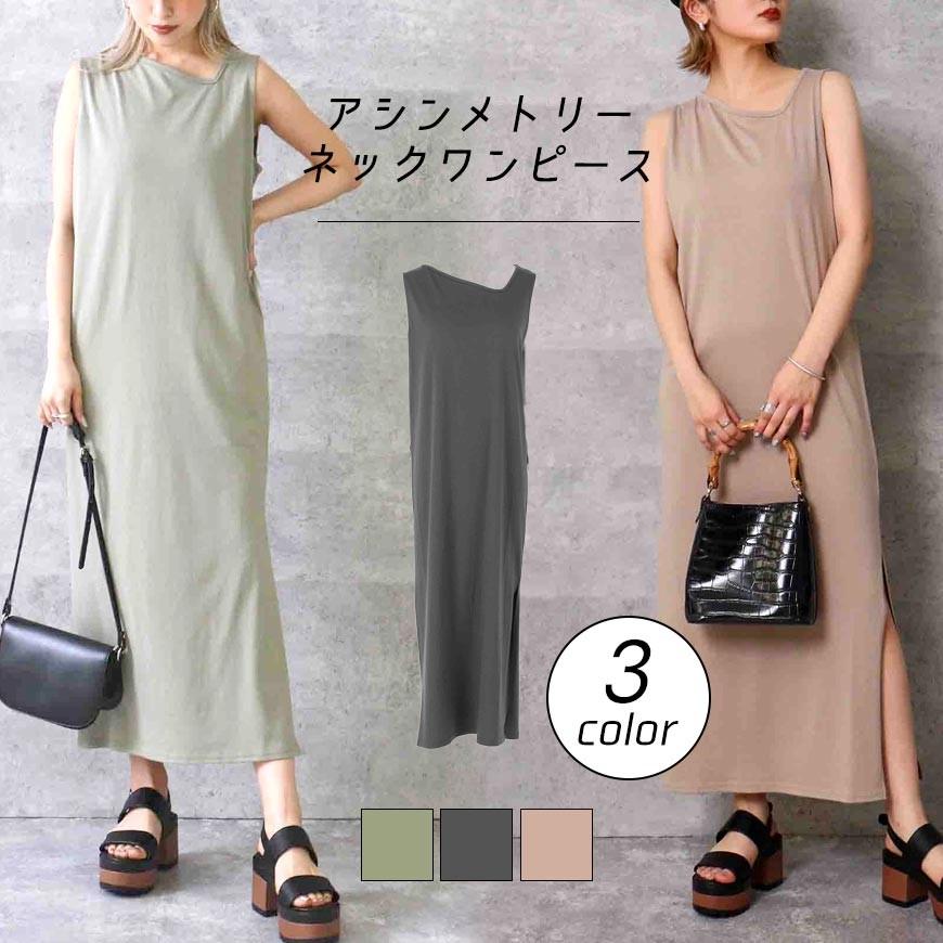 アシンメトリーネックワンピース Anap アナップ ワンピース Anap 通販 Paypayモール
