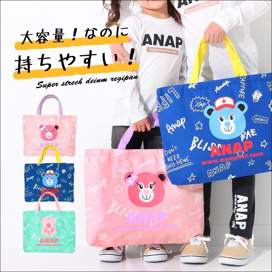 キャラクターレッスンバッグ Anap Kids アナップキッズ バッグ Anap 通販 Paypayモール