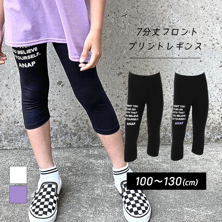 7分丈フロントプリントレギンスアナップキッズ Anap Kids キッズ ボトムス 返品 交換不可 Anap 通販 Paypayモール