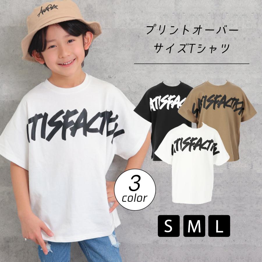 プリントオーバーサイズtシャツアナップキッズ Anap Kids キッズ トップス Anap 通販 Paypayモール