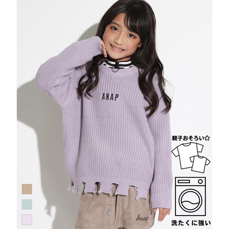 Anap Kids アナップキッズ 畦編みダメージニットトップス キッズ 秋冬 トップス ニット セーター ベージュ ライトブルー ラベンダー S M Anap 通販 Paypayモール