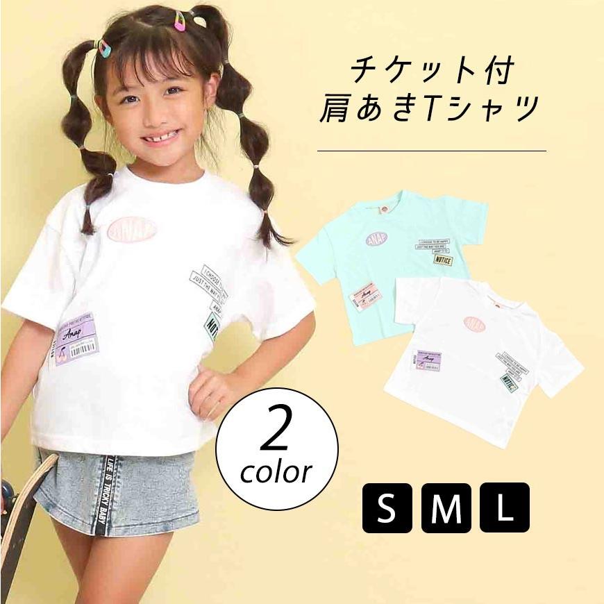 チケット付肩あきtシャツ Anap Kids アナップキッズ トップス Anap 通販 Paypayモール