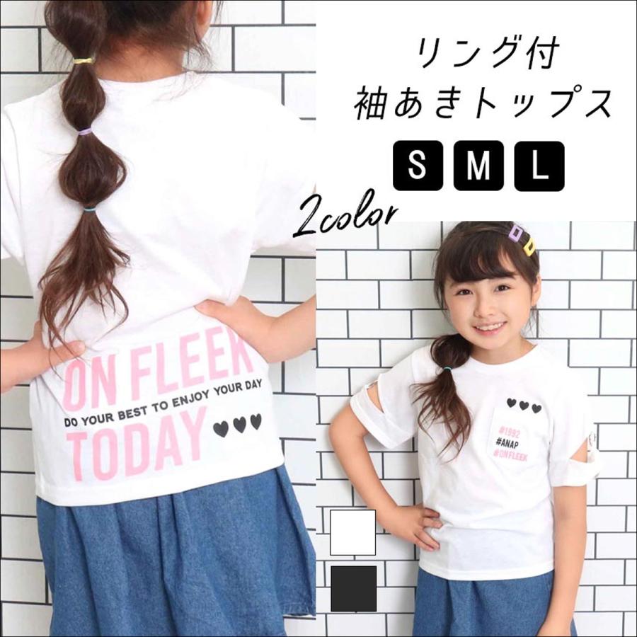 Anap Kids アナップキッズ リング付袖あきトップス 女の子 子供服 キッズ 春夏 トップス Tシャツ カットソー Anap 通販 Paypayモール