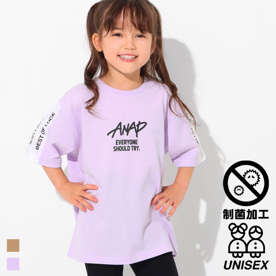 Anap Kids アナップキッズ 制菌袖切替ビッグtシャツ キッズ 春夏 トップス Tシャツ ベージュ ラベンダー S M L Anap 通販 Paypayモール