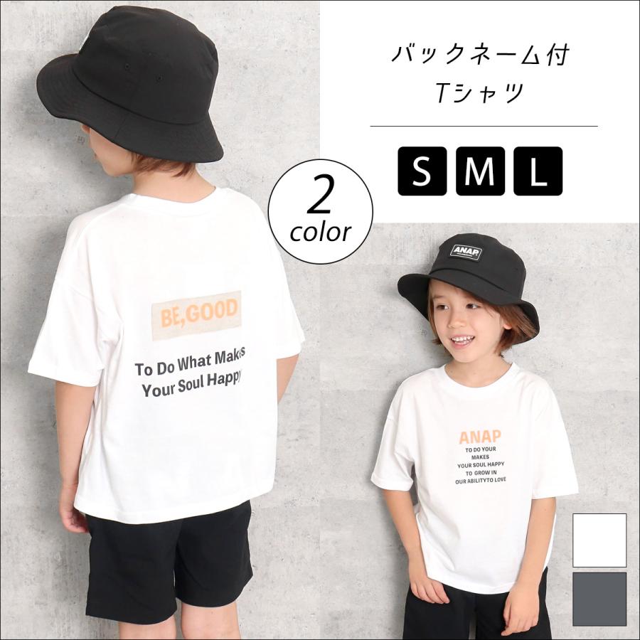 バックネーム付tシャツ 男の子 女の子 子供服 キッズ Anap Kids アナップキッズ トップス Tシャツ 春夏 灰 白 S M L Anap 通販 Paypayモール